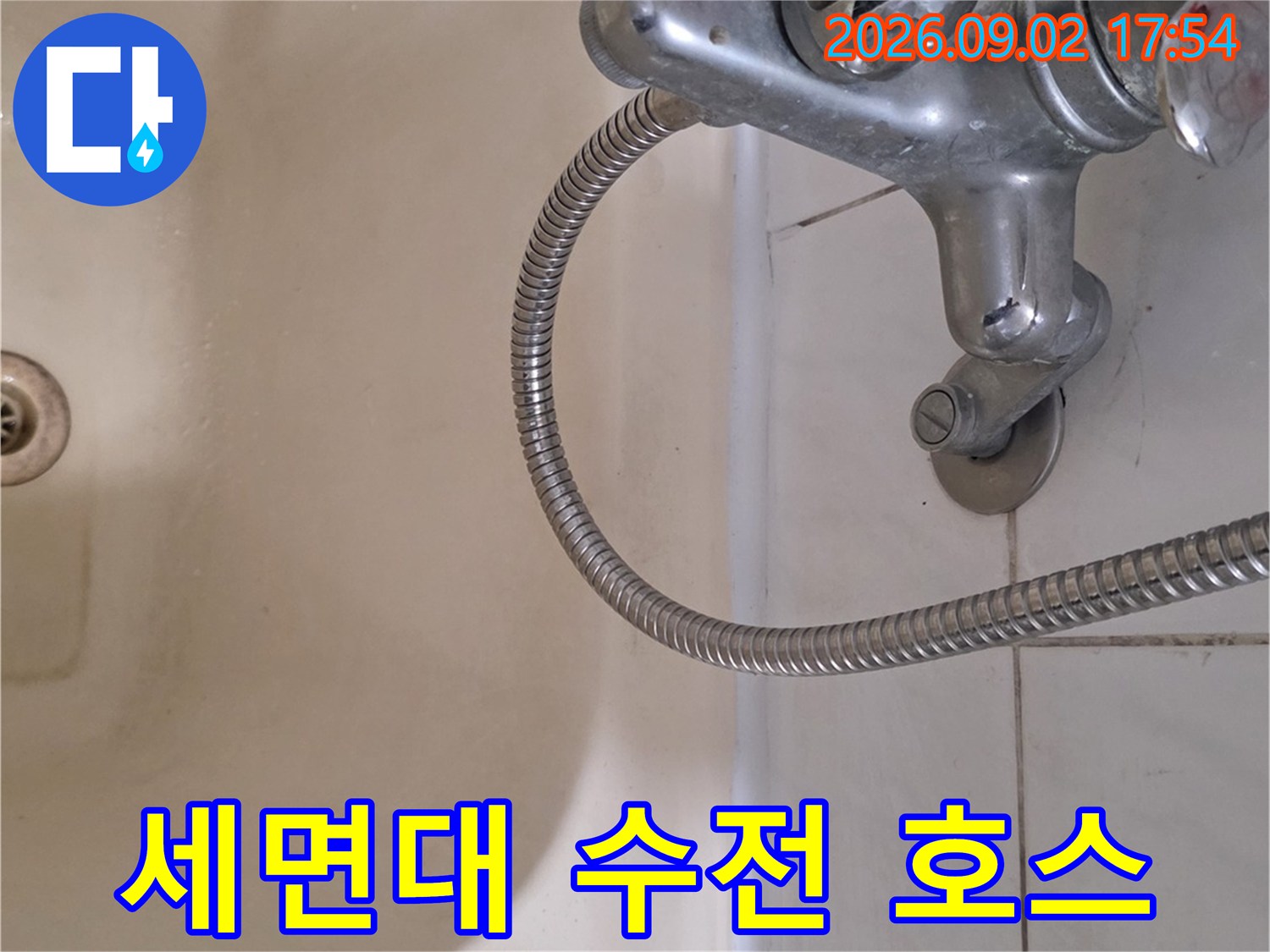 세면대 수전과 샤워기 호스의 연결 부위를 근접 촬영한 이미지입니다
