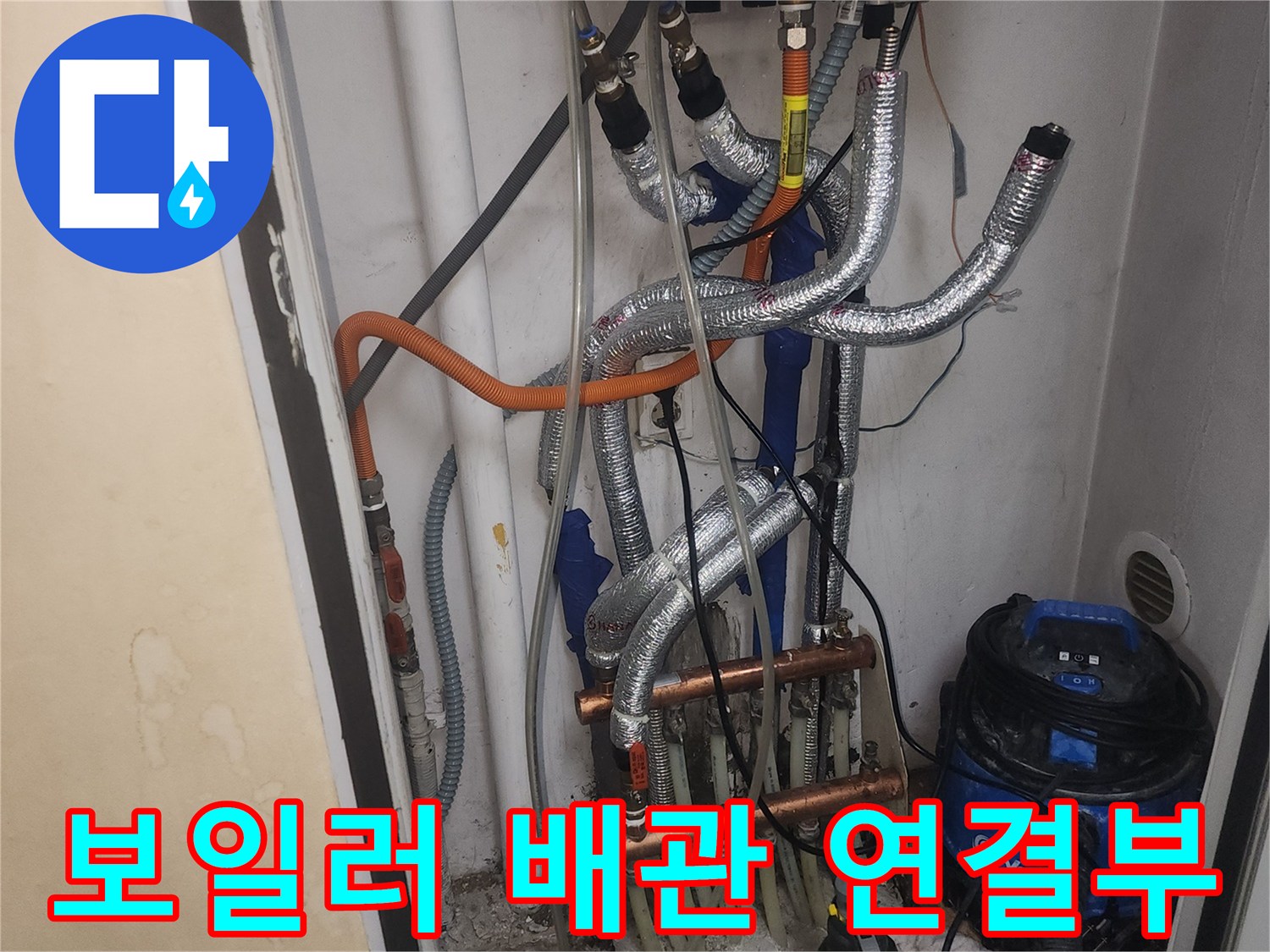 보일러실 내 은색 보온재로 감싸진 복잡한 배관 구조물