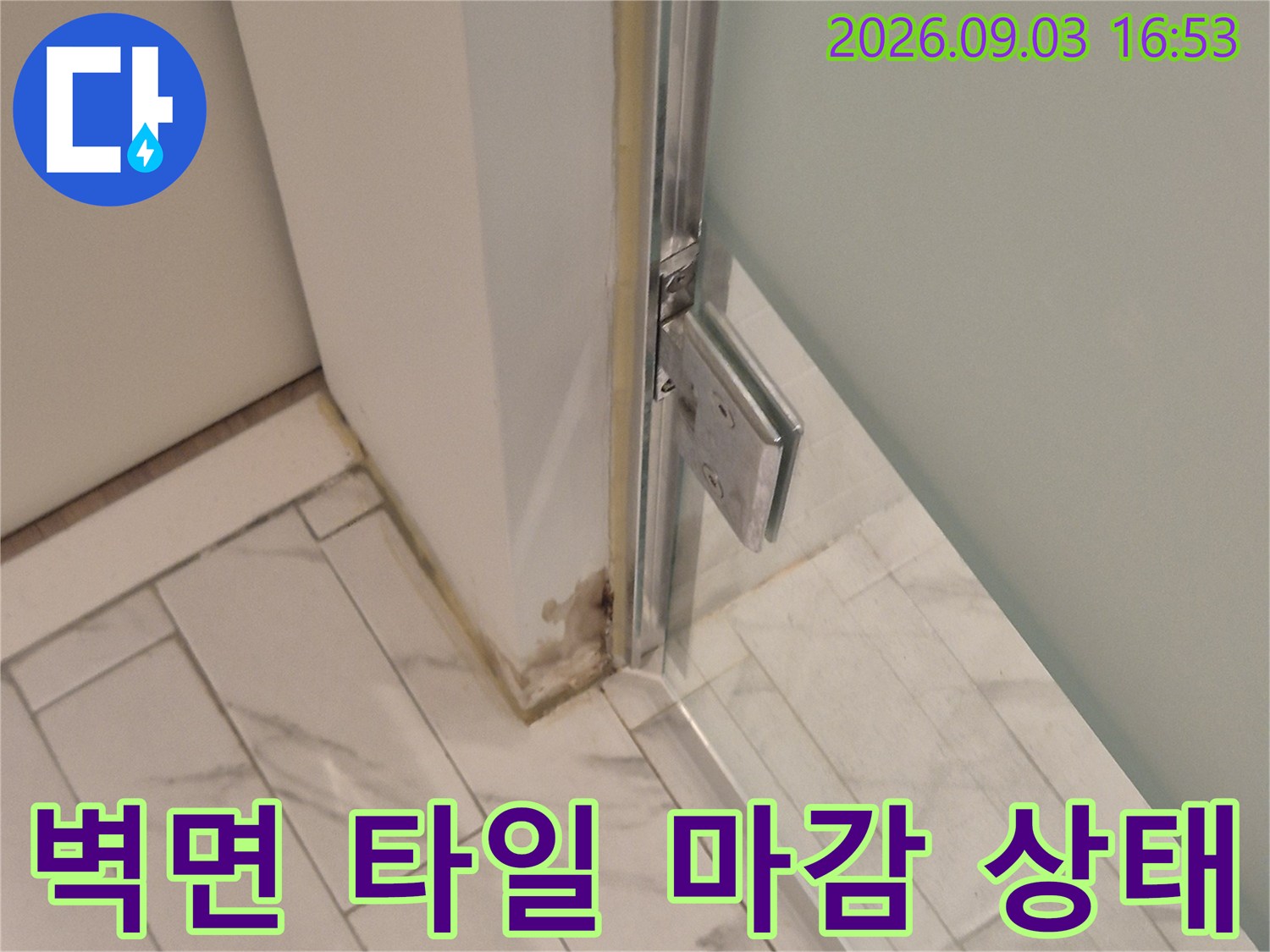 대리석 패턴 타일과 천장 접합부의 상세 모습