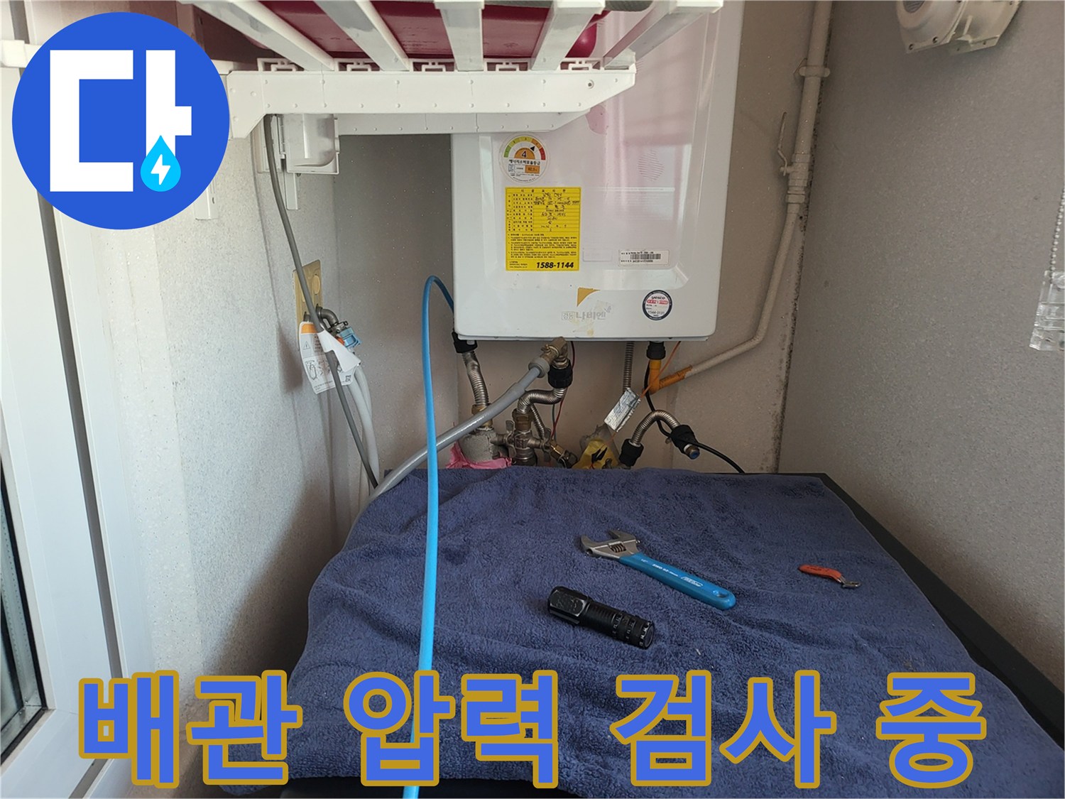 보일러 하단 연결 부위에 압력계를 설치하여 누수 여부를 확인하고 있습니다.