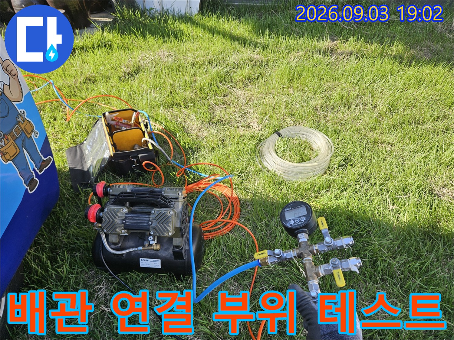 누수 지점을 찾기 위해-분기 밸브와 압력계를-연결하여 작업하는 모습입니다.