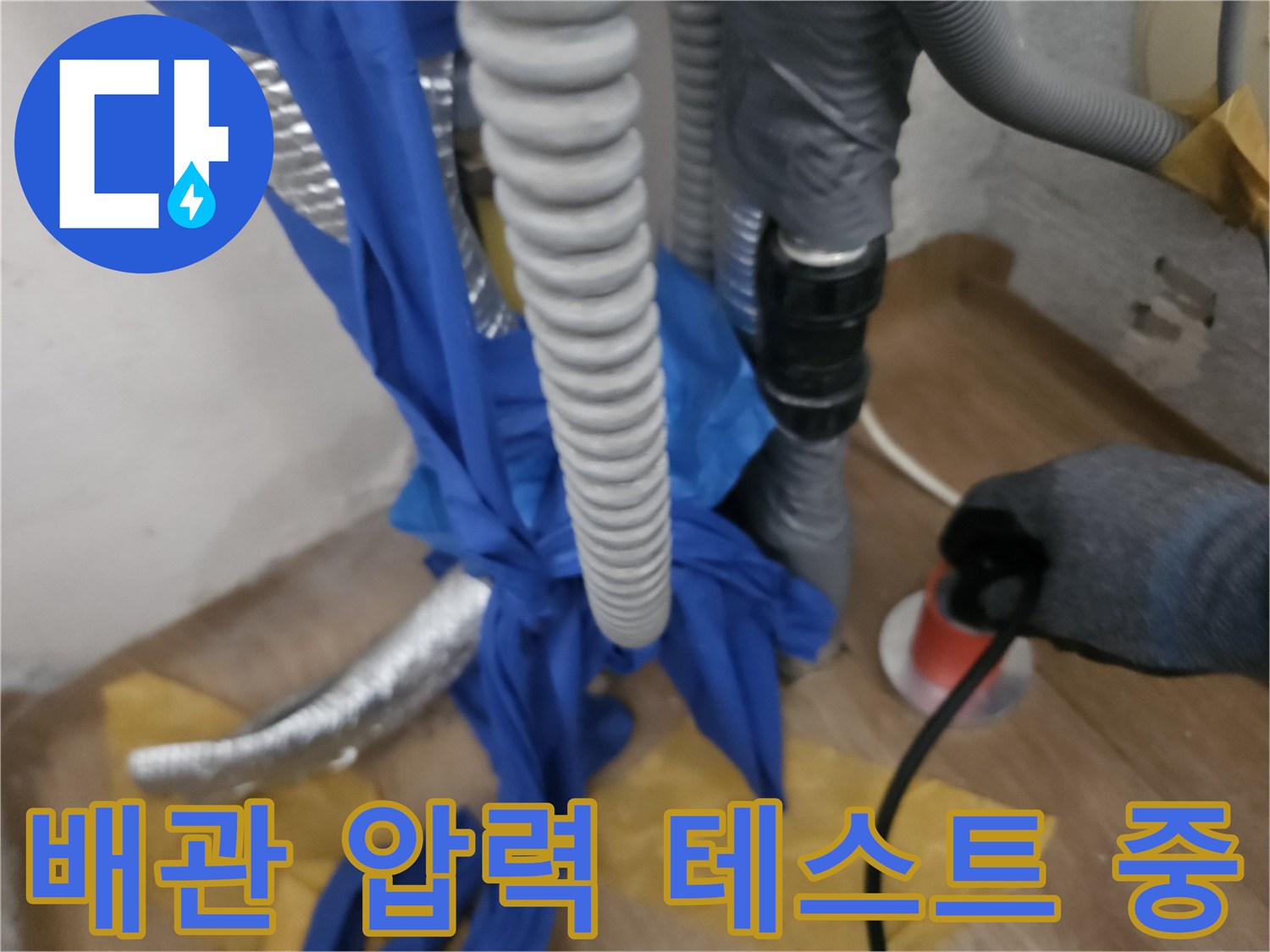누수를-찾기-위해-설치된-공압-측정-장비와-호스들