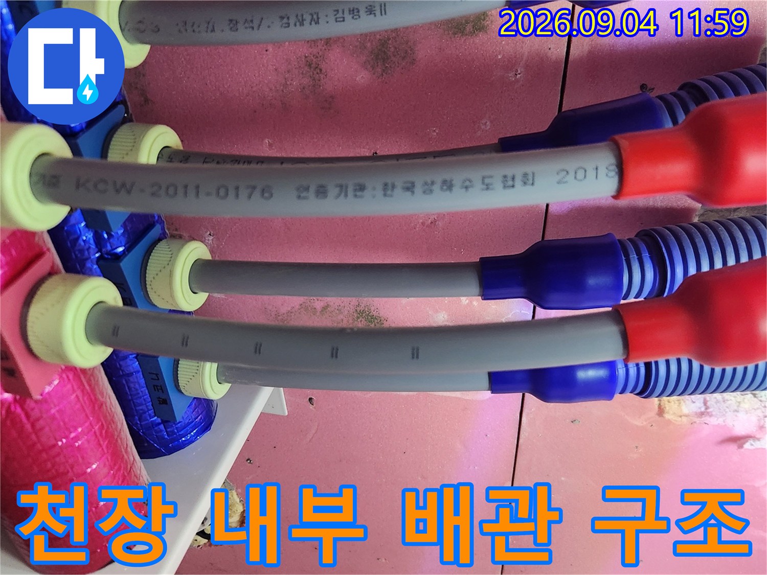 보온재로 마감된 배관과 이중배관의 연결 상태를 보여주는 사진