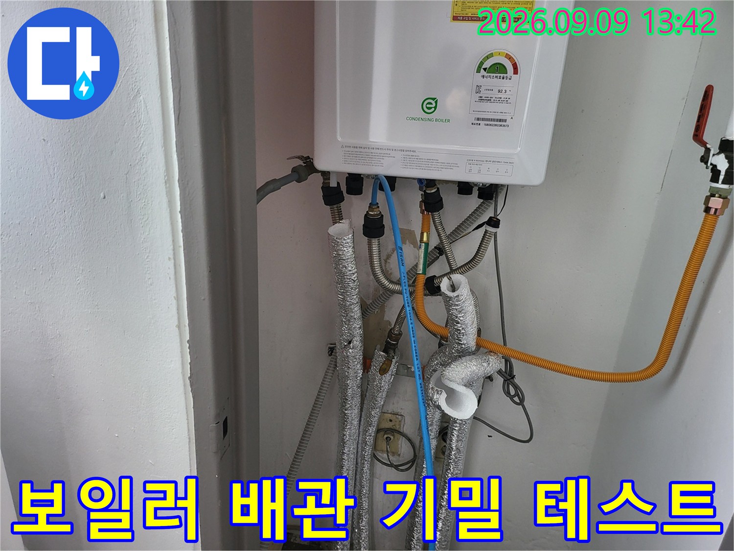 상계동 아파트 보일러 하부 연결 부위의 정밀 공압 검사 장면