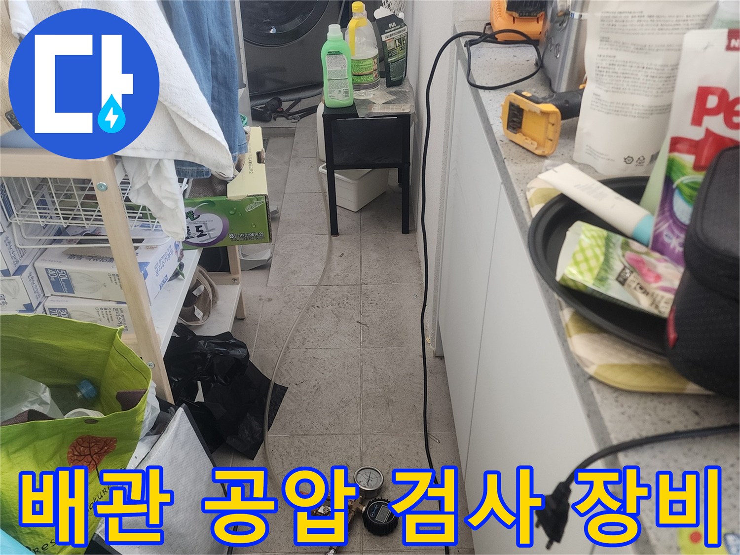 누수 진단을 위한 배관 압력 측정용 공압 테스트기 세팅 상태