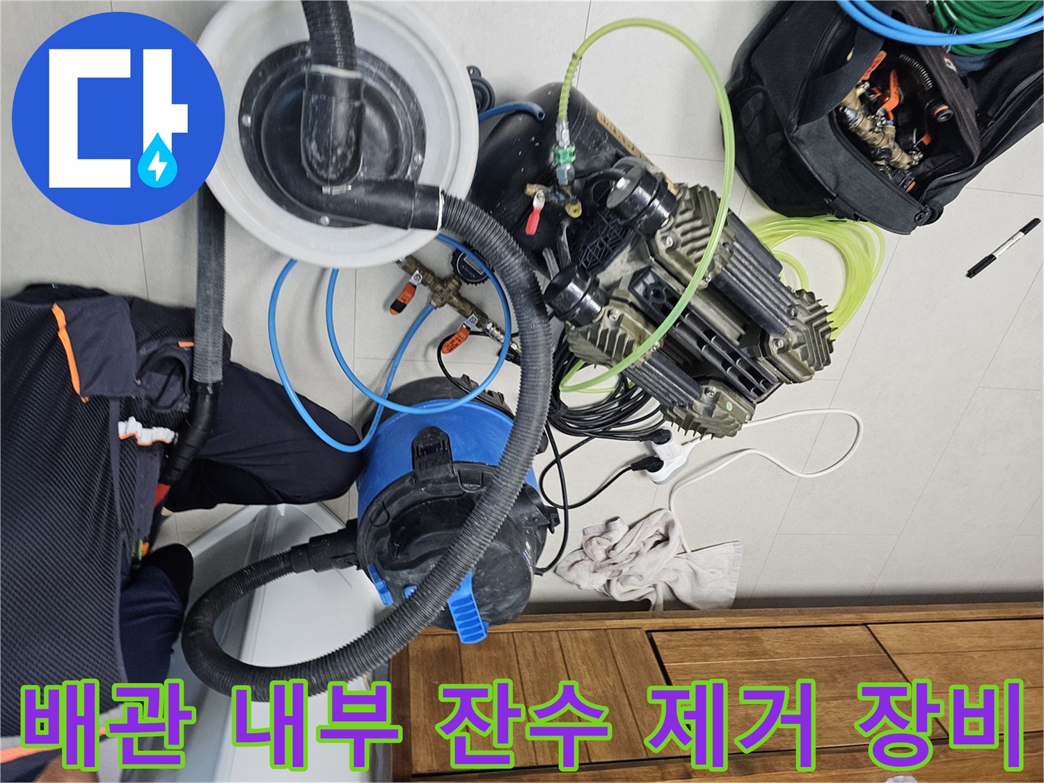 매립된-에어컨-배관-내부의-물을-뽑아내는-석션기-장비-세팅