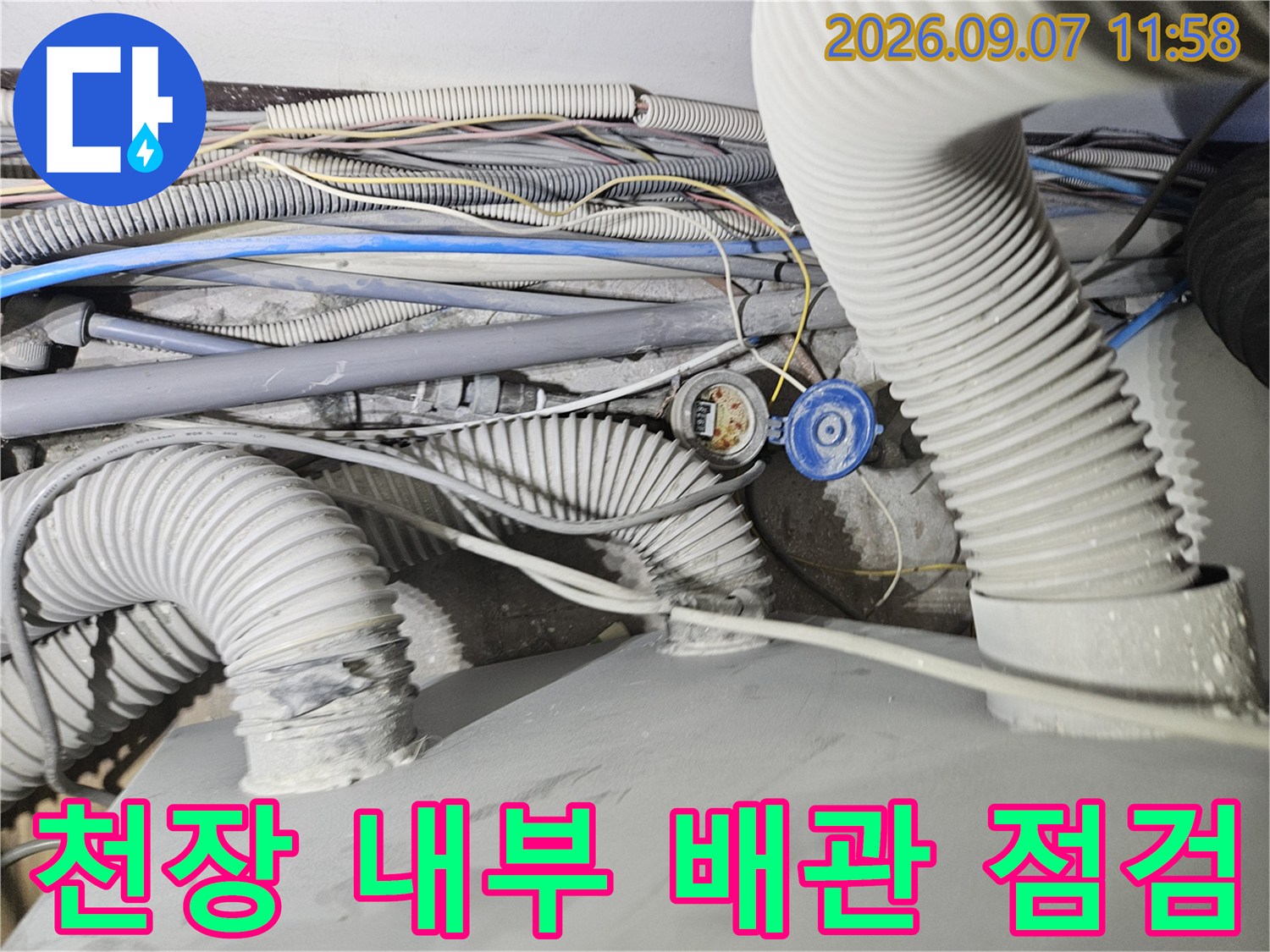 상가-천장-안쪽의-굵은-주름관과-전기-설비들