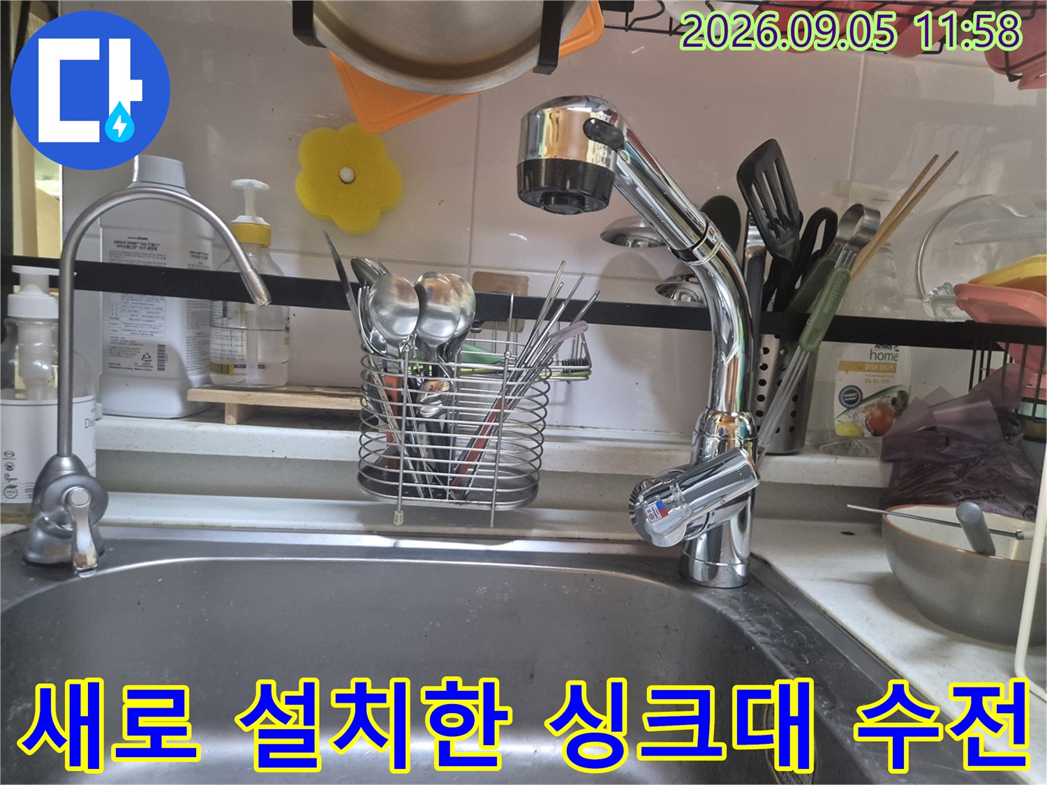 광진구 구의동 현장에 새로 설치된 반짝이는 크롬 재질의 싱크대 수전 모습입니다.
