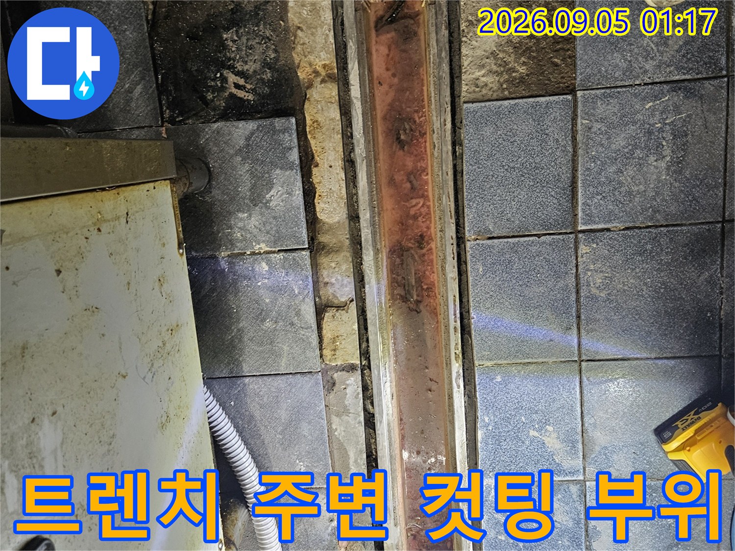 주방 트렌치 유가 주변의 메지를 제거하고 컷팅한 모습 - 누수 보수 진행 중