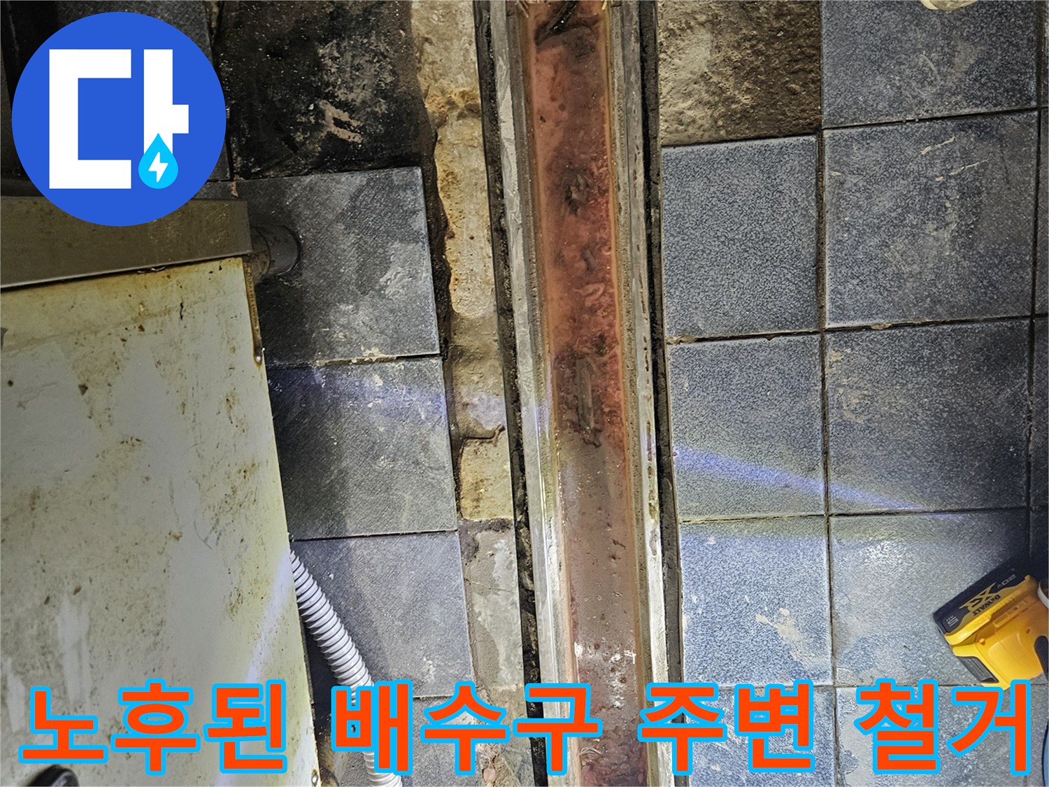 트렌치 유가 주변의 오염된 메지를 제거하는 작업 현장