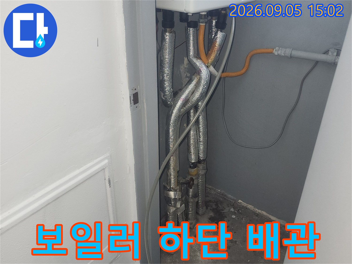 보일러-본체와-연결된-다양한-규격의-배관과-노란색-가스관-모습
