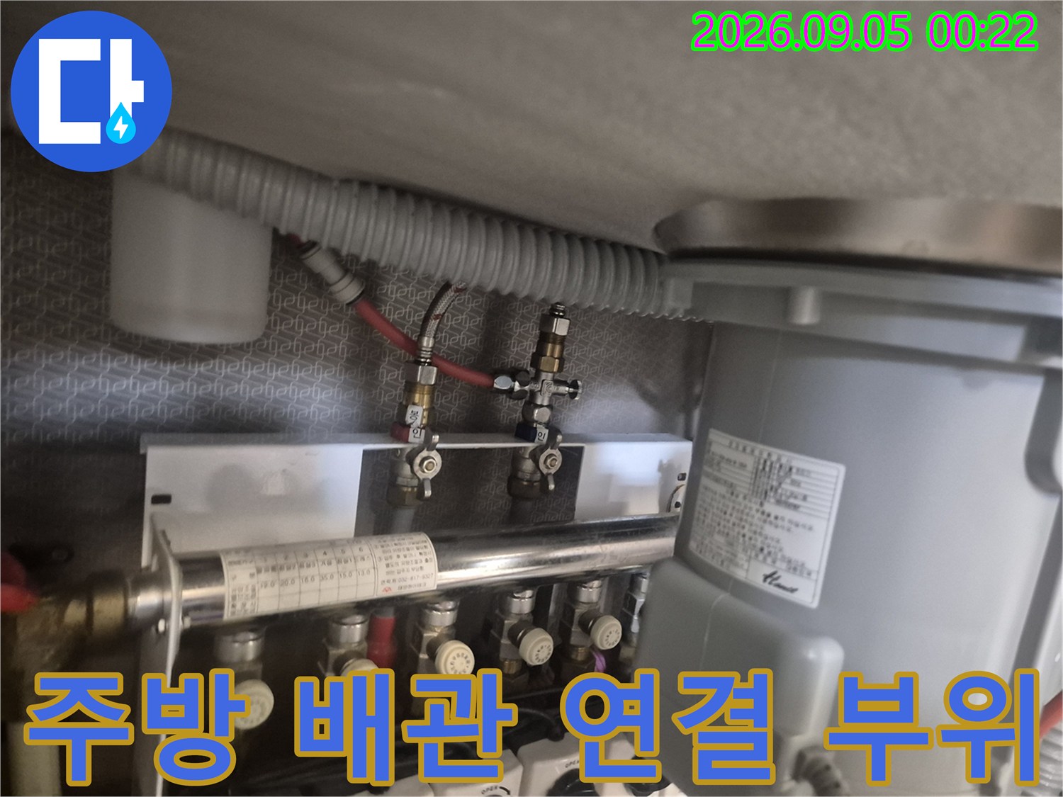 싱크대 하단 수전 호스와 밸브의 정상 작동 상태를 검사하는 장면