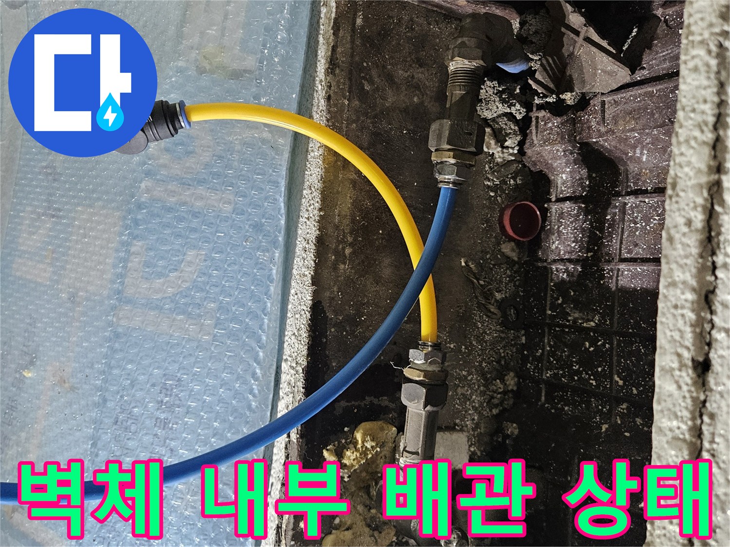 굴착된 벽면-배관 연결 부위에 연결된 압력 측정용 호스 모습