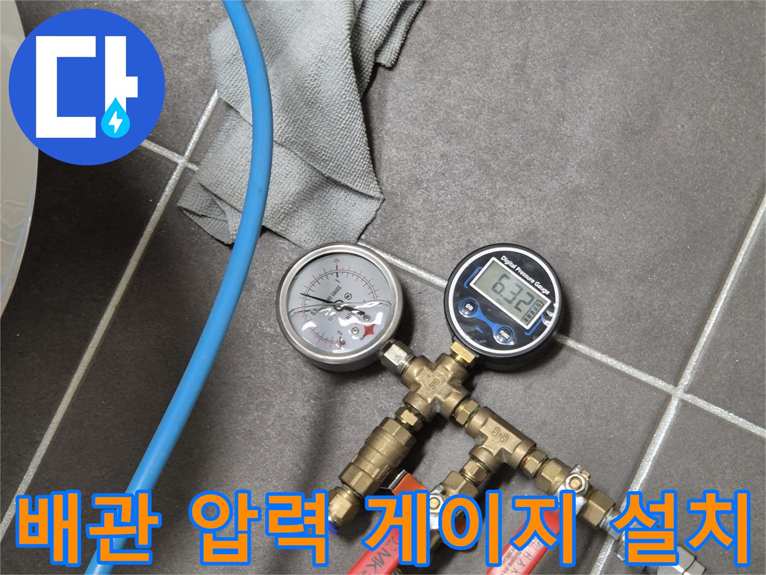 공압 검사를 위해 밸브와 호스에 연결된 정밀 계측 장비