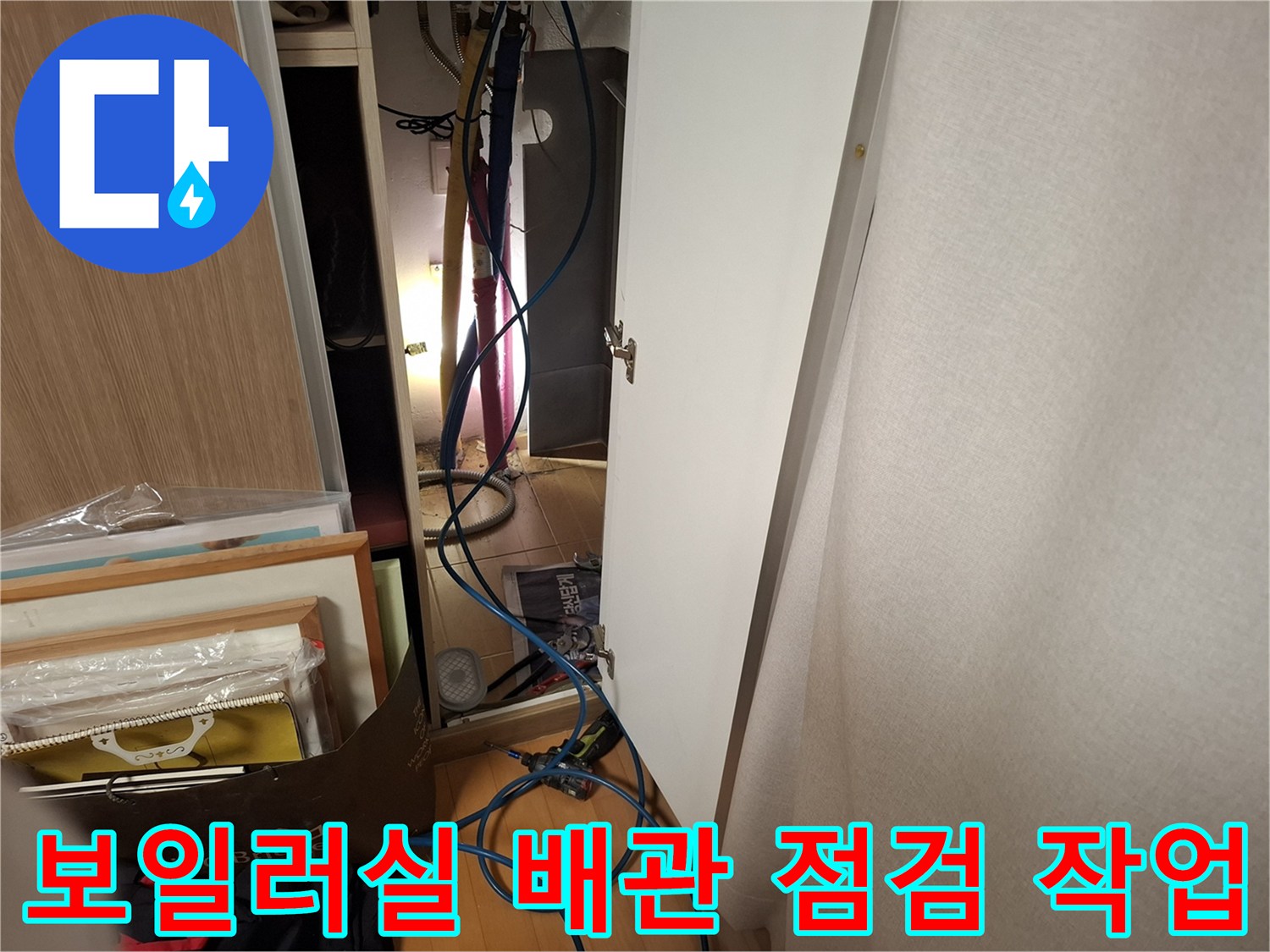 상도동 현장-배관 압력 유지를 확인하기 위한 장비 설치 상황