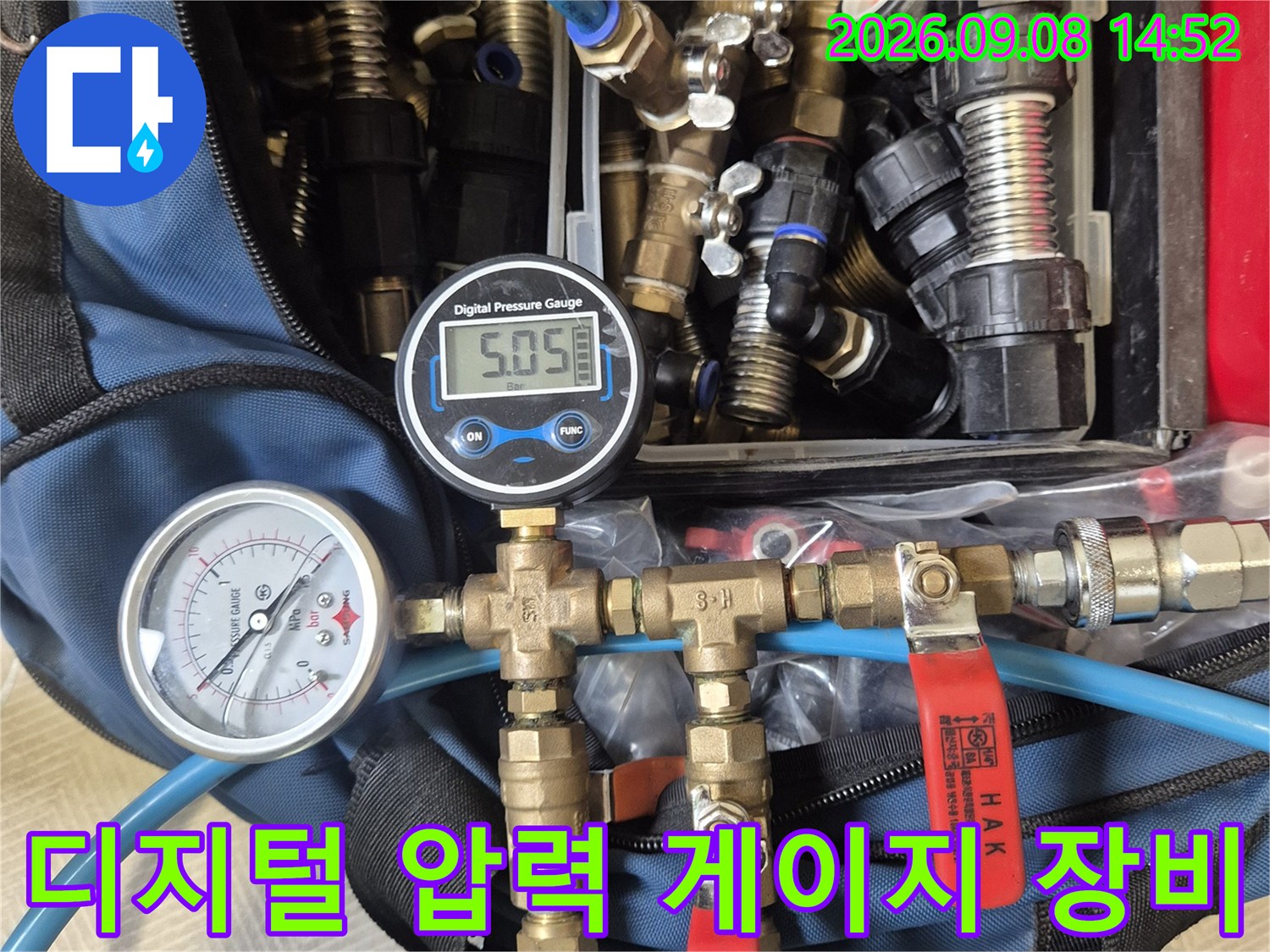 배관 점검을 위해 연결된 디지털 압력계와 밸브 어댑터 세트