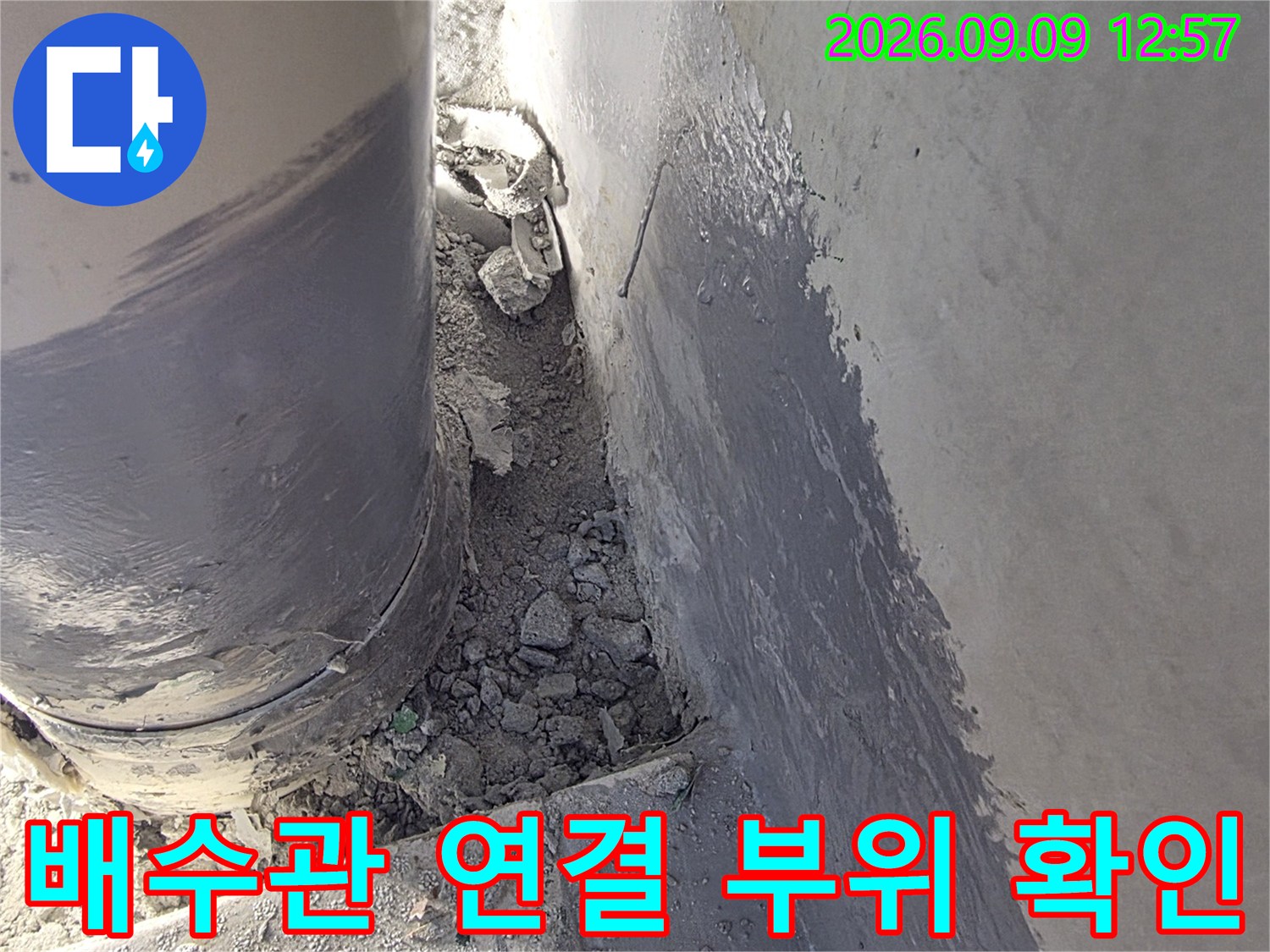 인천 부평구-베란다 배수관의 연결 부위와 주변 마감 상태를 촬영한 사진입니다.