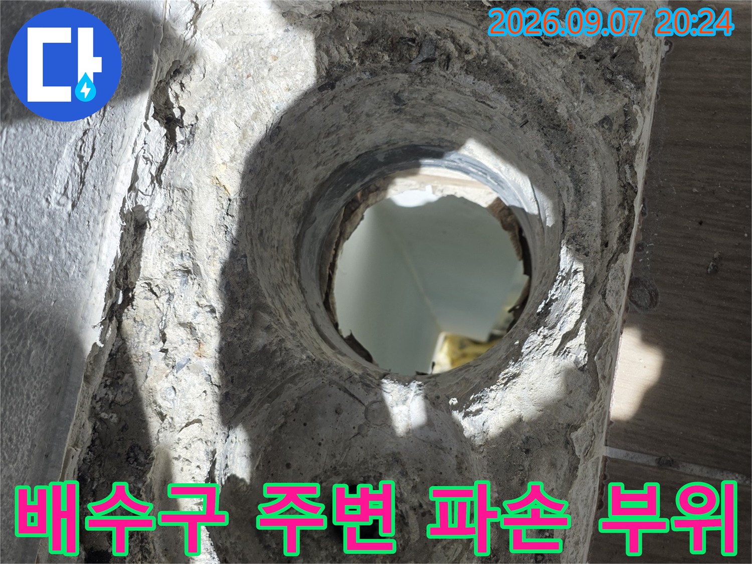 동해시-욕실-배수구-주변의-파손된-배관-상태를-보여주는-사진입니다.
