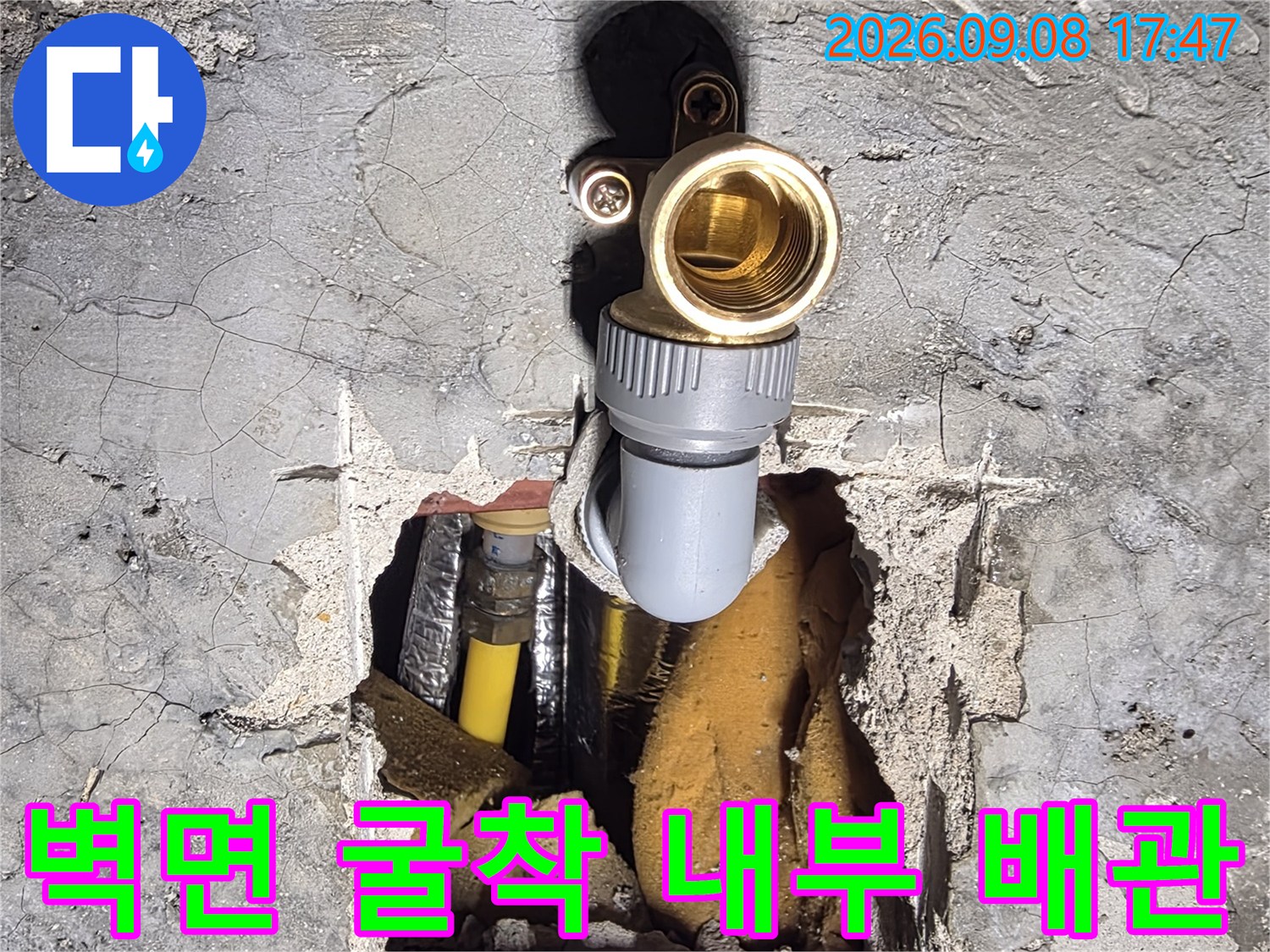 벽면 안쪽 공간-드러난 금속 부품과 연결된 배관 상태
