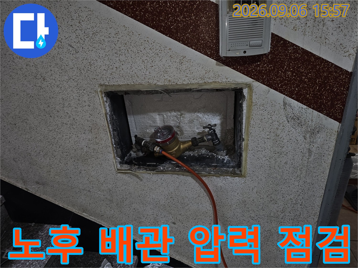 비트실 타공 부위-압력계가 연결된 금속 소재의 수도 배관
