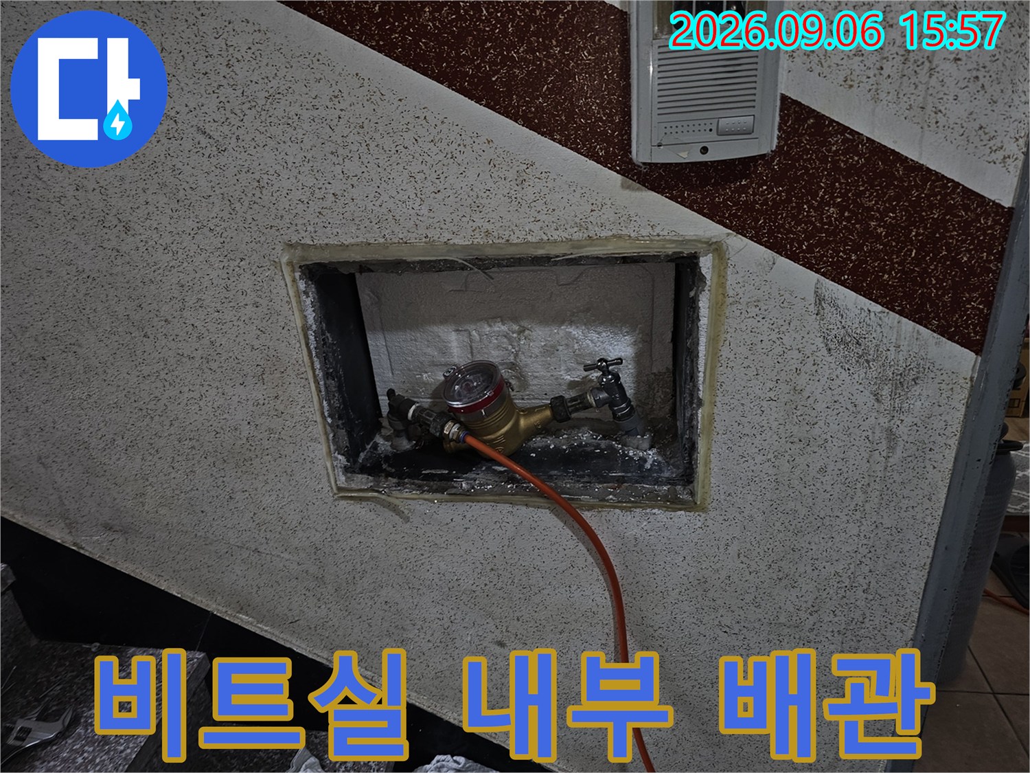 은평구 갈현동 빌라 비트실 내부에 노출된 수도 배관과 점검용 호스 모습