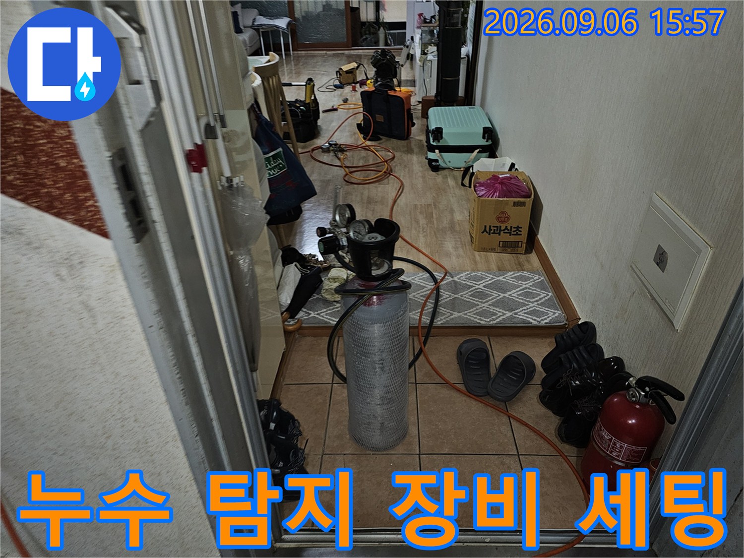은평구 갈현동 현장에 준비된 누수 탐지를 위한 공압 테스트 장비와 각종 측정 도구들입니다.