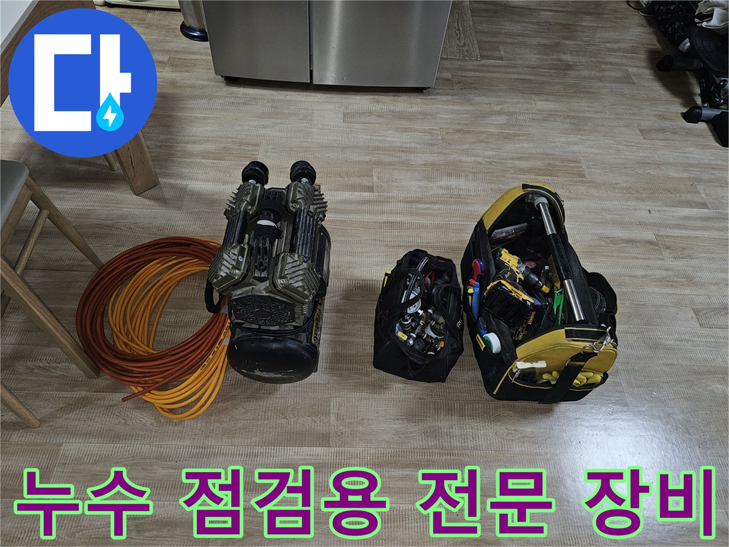 현장에-세팅된-압력측정용-호스와-작업용-공구함