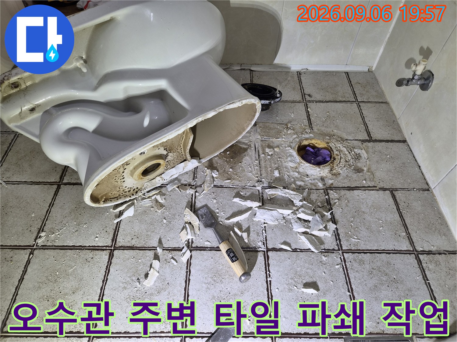 바닥 배수구 주변의 타일을 제거하여 누수 지점을 노출시킨 상태입니다.