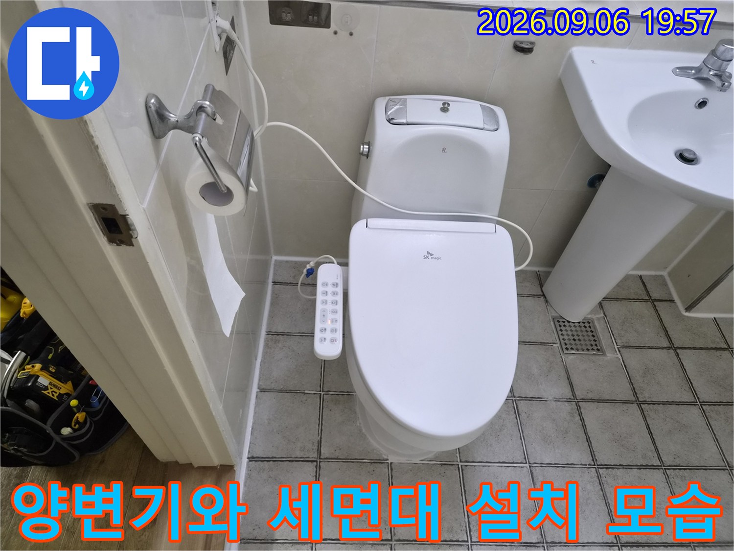 화장실 양변기 주변의 타일 및 배관 연결 부위 점검