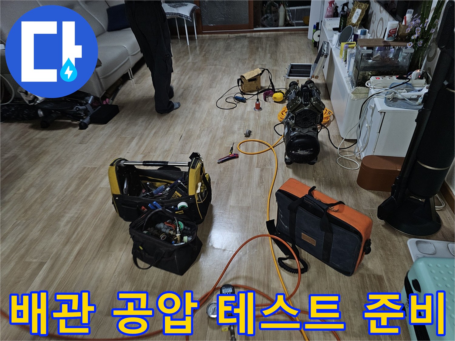 배관 내부 압력을 측정하기 위한-공압 테스트 장비와 게이지