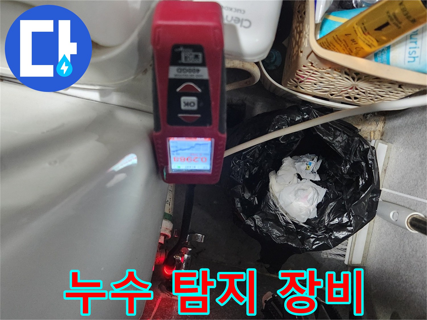 배관의 가스 반응을 확인하는 휴대용 측정 기기