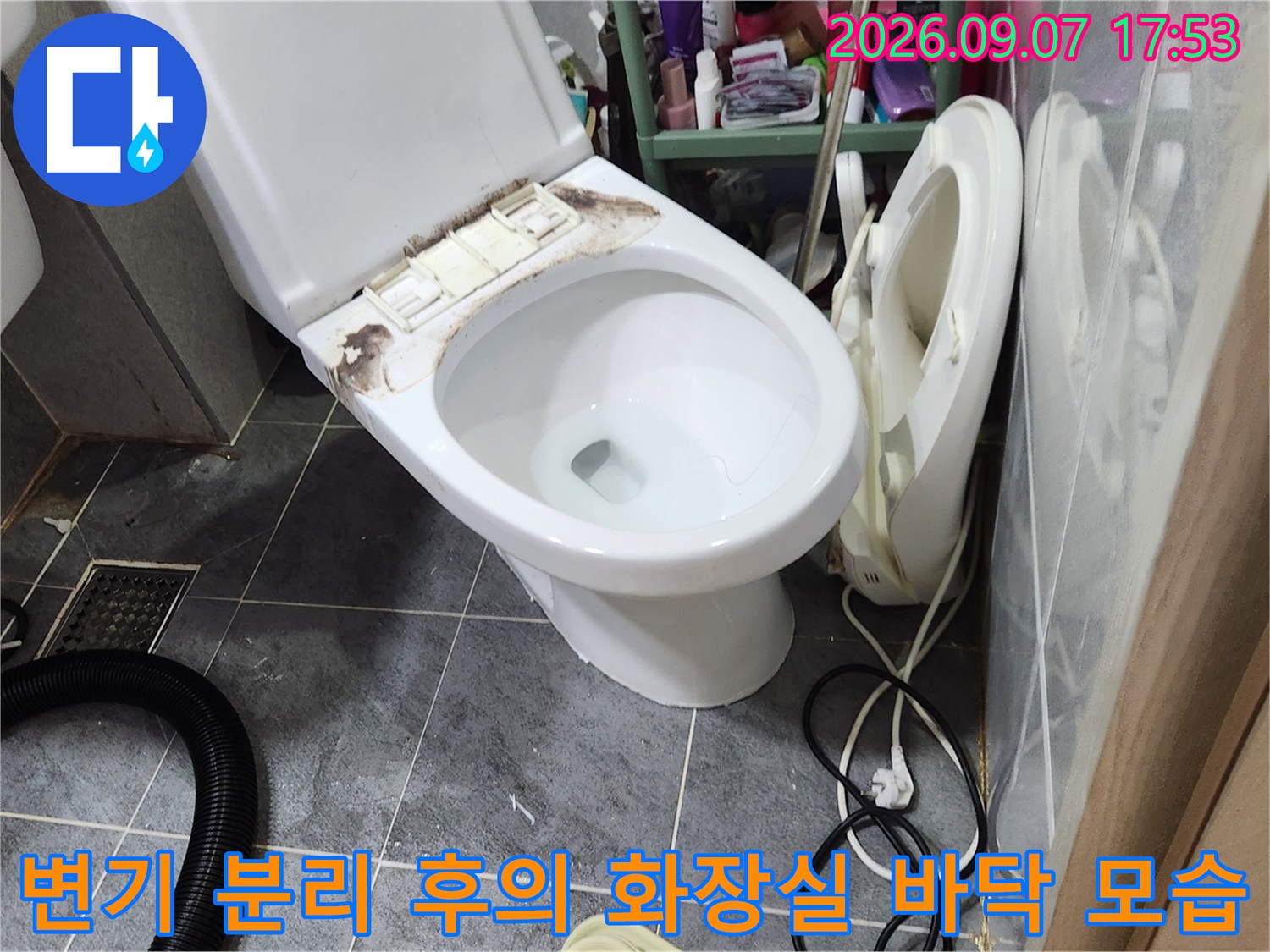 변기를 탈거하여 배관 누수 부위를 확인하기 위해 준비된 현장입니다.