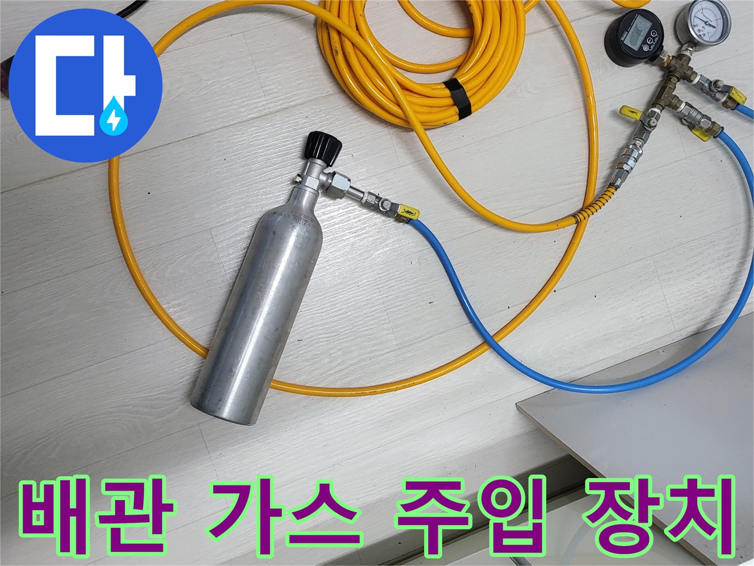 가스-압력-측정을-위한-전문-탐지-장비-세팅