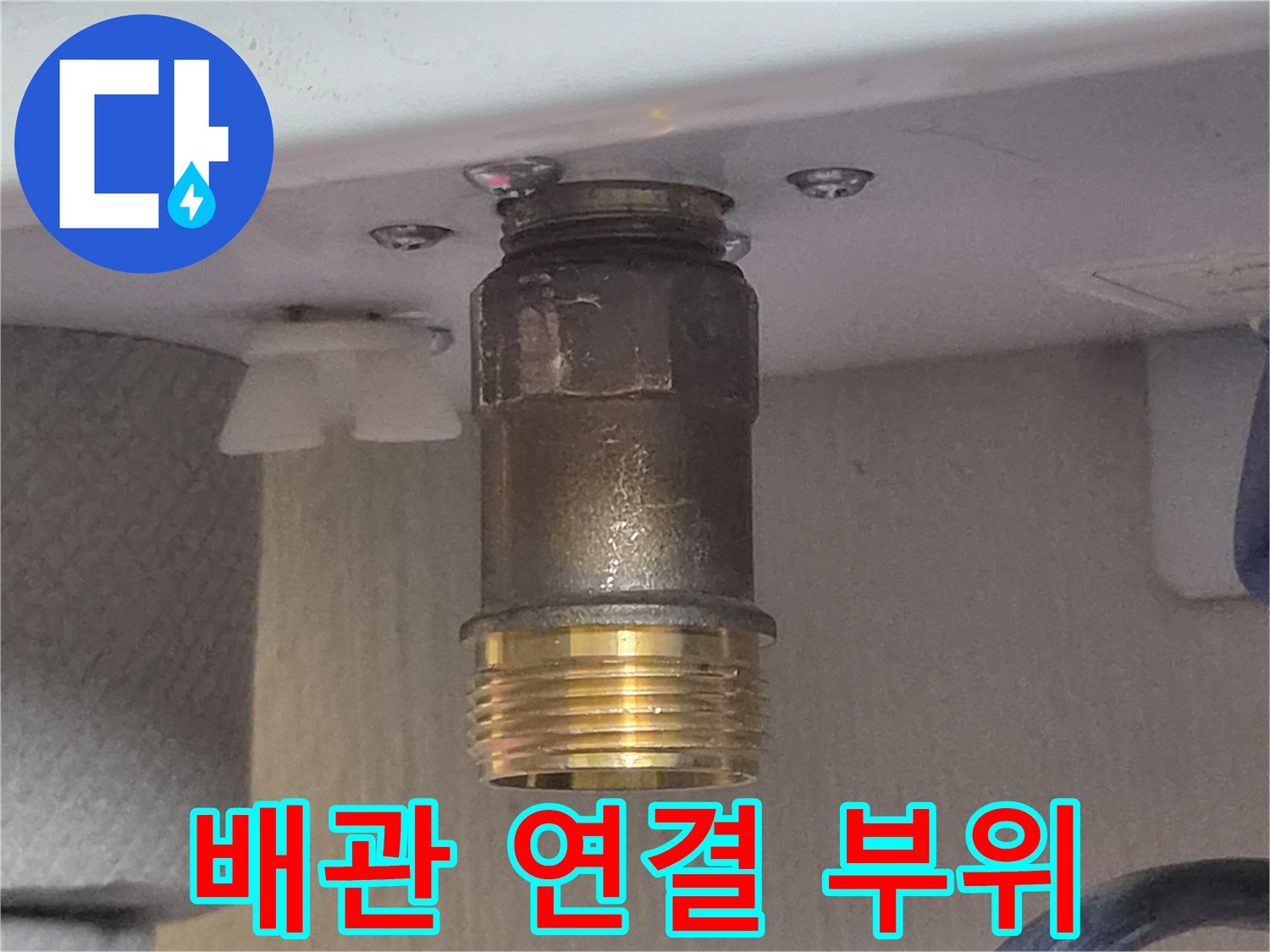 금속 소재의-배관 나사산 및 소켓 연결 상태