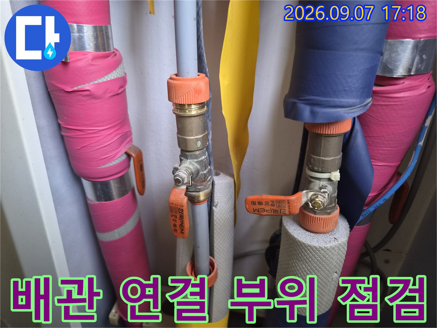 두정동 현장의 밸브와 보온재로 마감된 배관의 근접 촬영