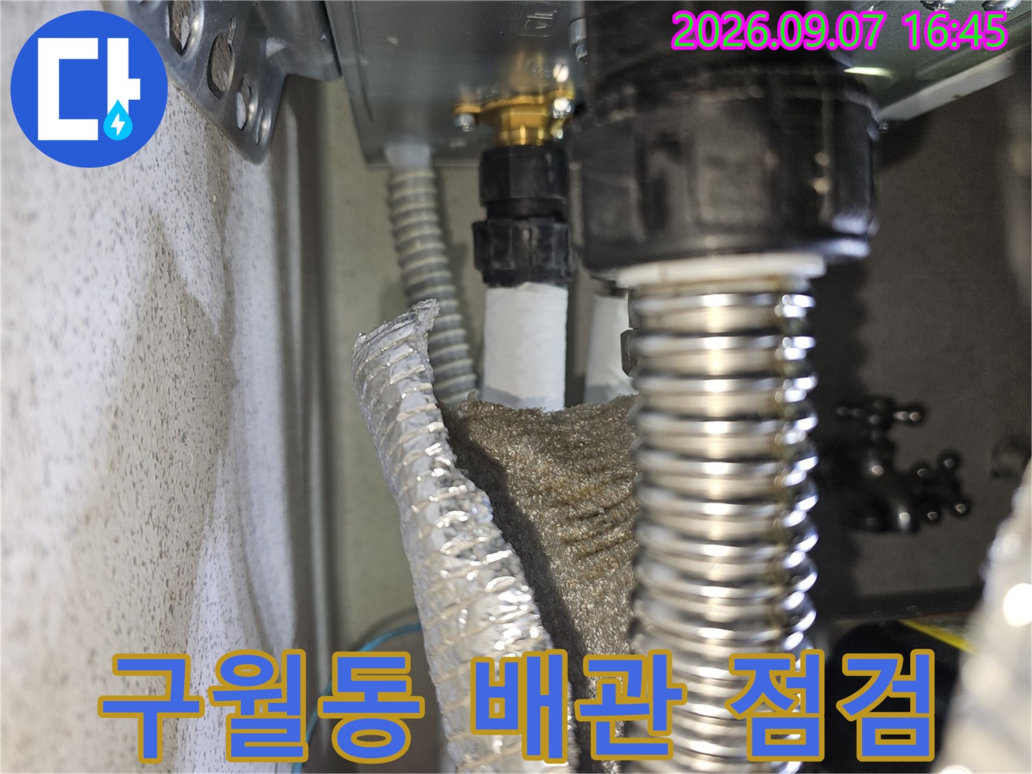 인천 남동구 구월동-필로티 주차장 천장 내부의 배관 연결 부위 모습