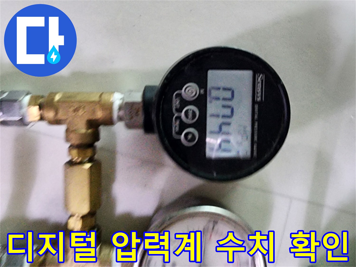 배관의-압력-상태를-숫자로-표시해주는-디지털-게이지