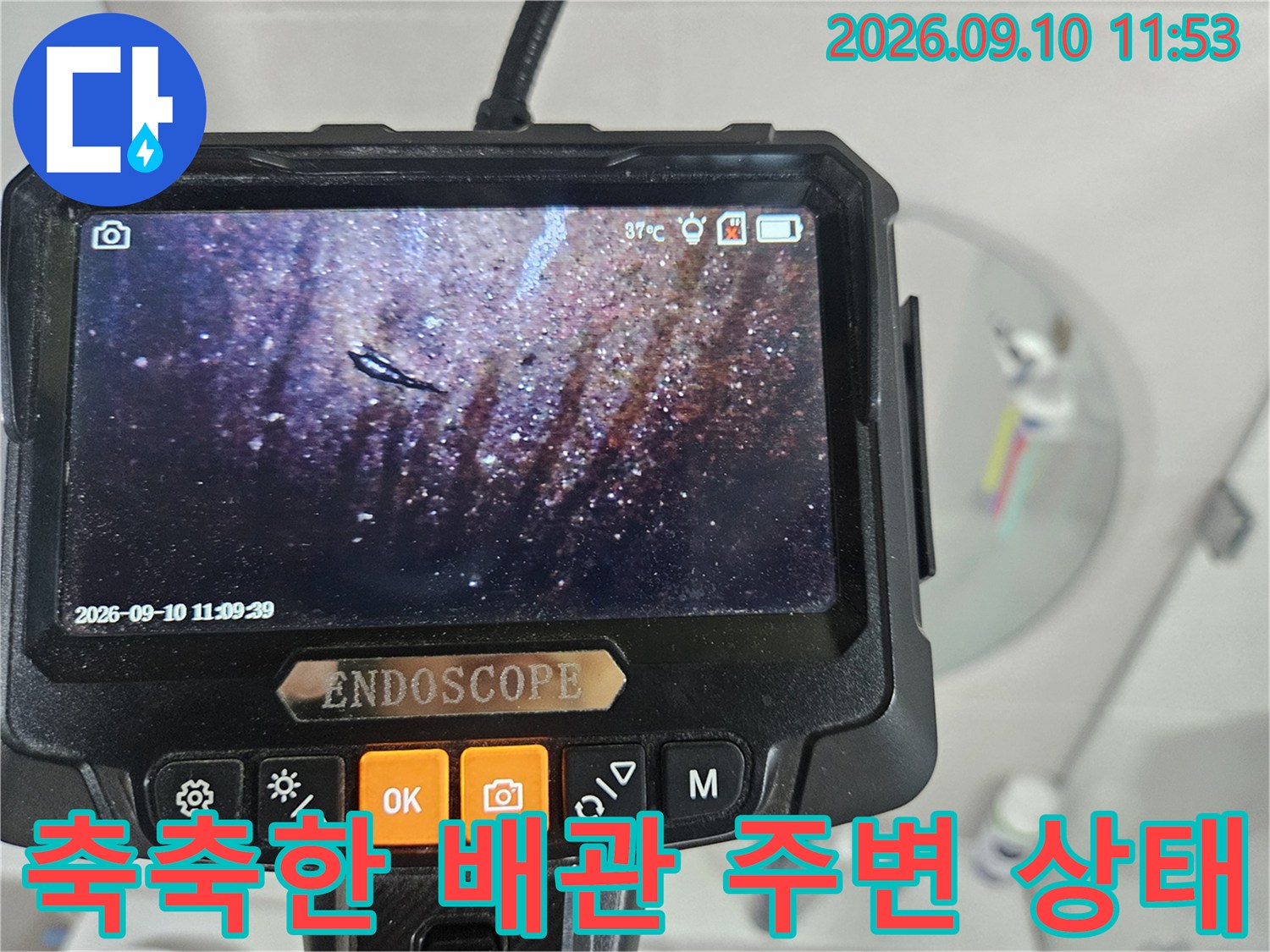 습기가-가득히-맺혀있는-천장-내부-배관의-모습