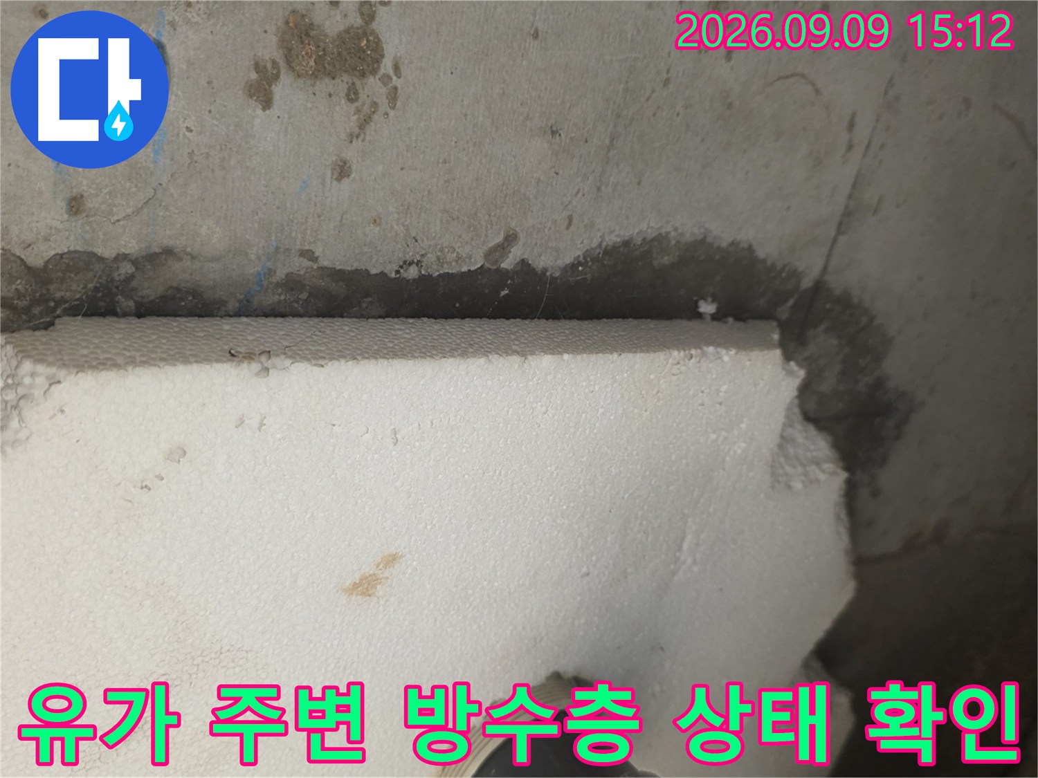 화장실 유가 주변-손상된 방수 경계면을 상세히 촬영한 사진입니다.
