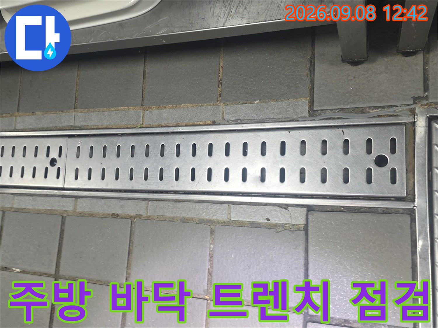 인천 연수구 송도동-스테인리스 트렌치와 타일 사이 누수 확인