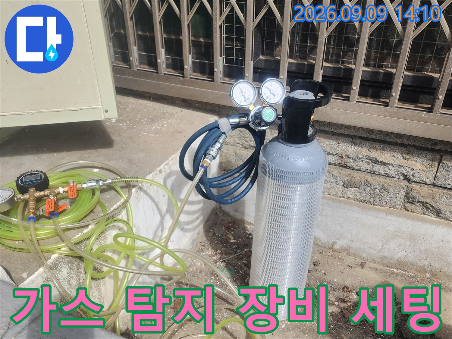 배관 누수를 확인하기 위한-가스 탐지용 호스와 게이지