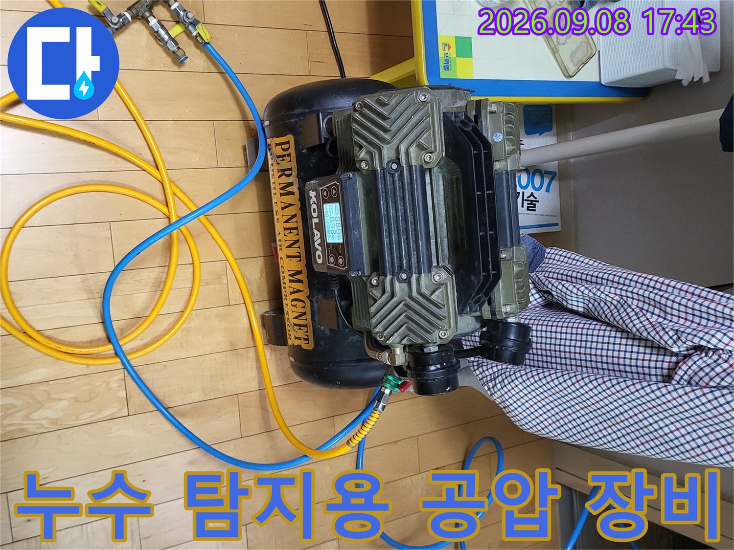 노란색과 파란색 호스가 연결된-공압 테스트용-정밀 측정 장비