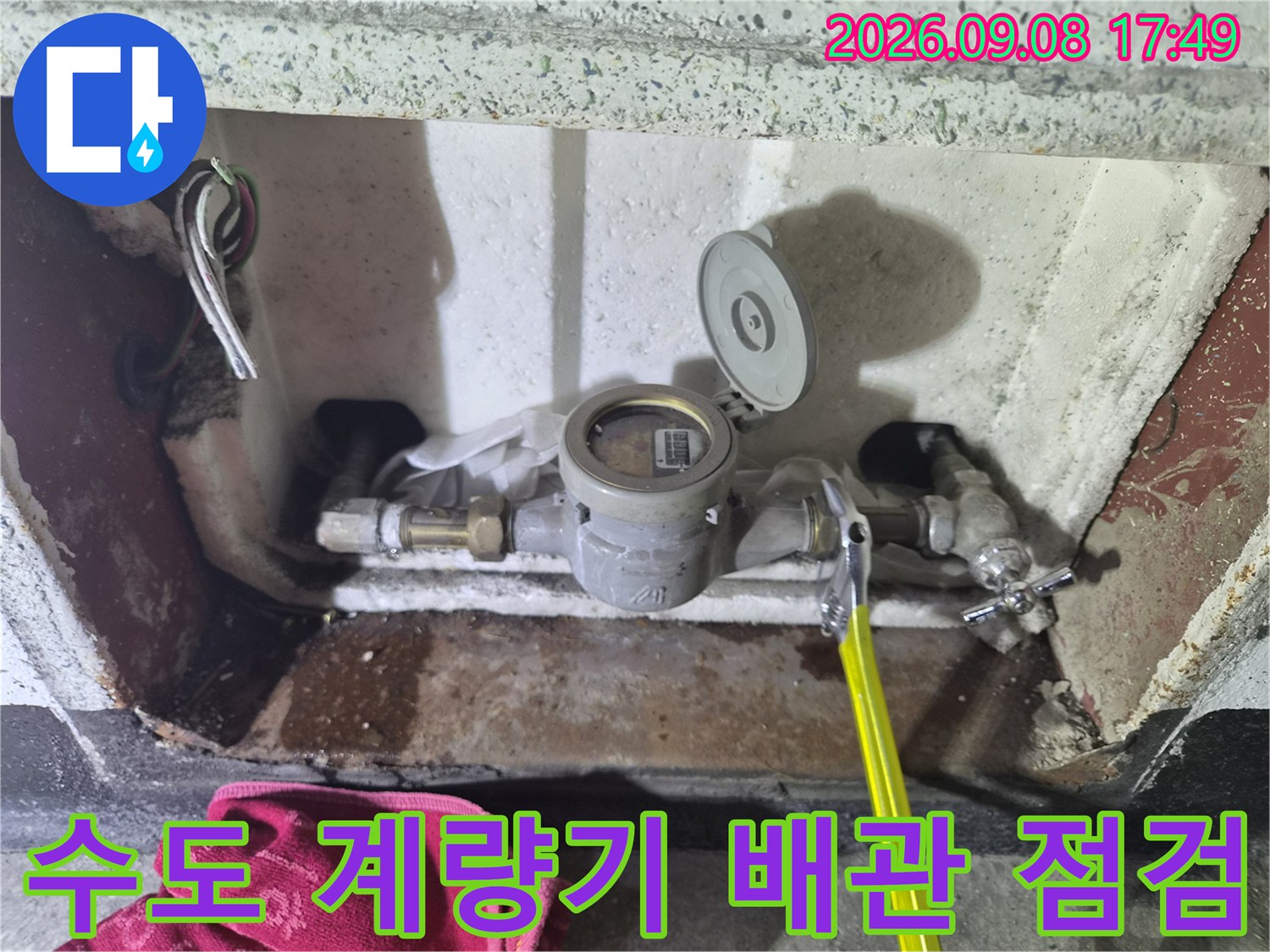 남양주 진건읍 현장의 수도 계량기와 연결 배관 상태를 확인하는 모습입니다.