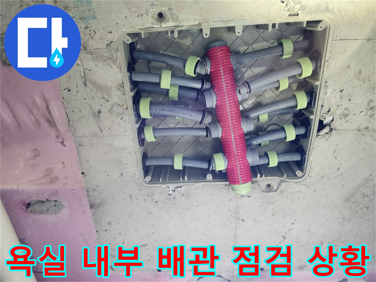 매립된-배관들의 연결 부위와 보온재가 보이는 현장 사진