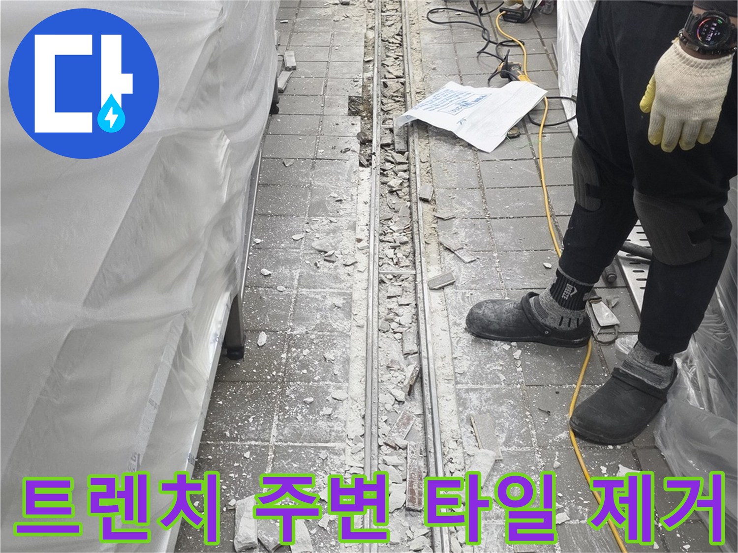 연수구 송도 현장-누수 확인을 위한 트렌치 배관 굴착 모습