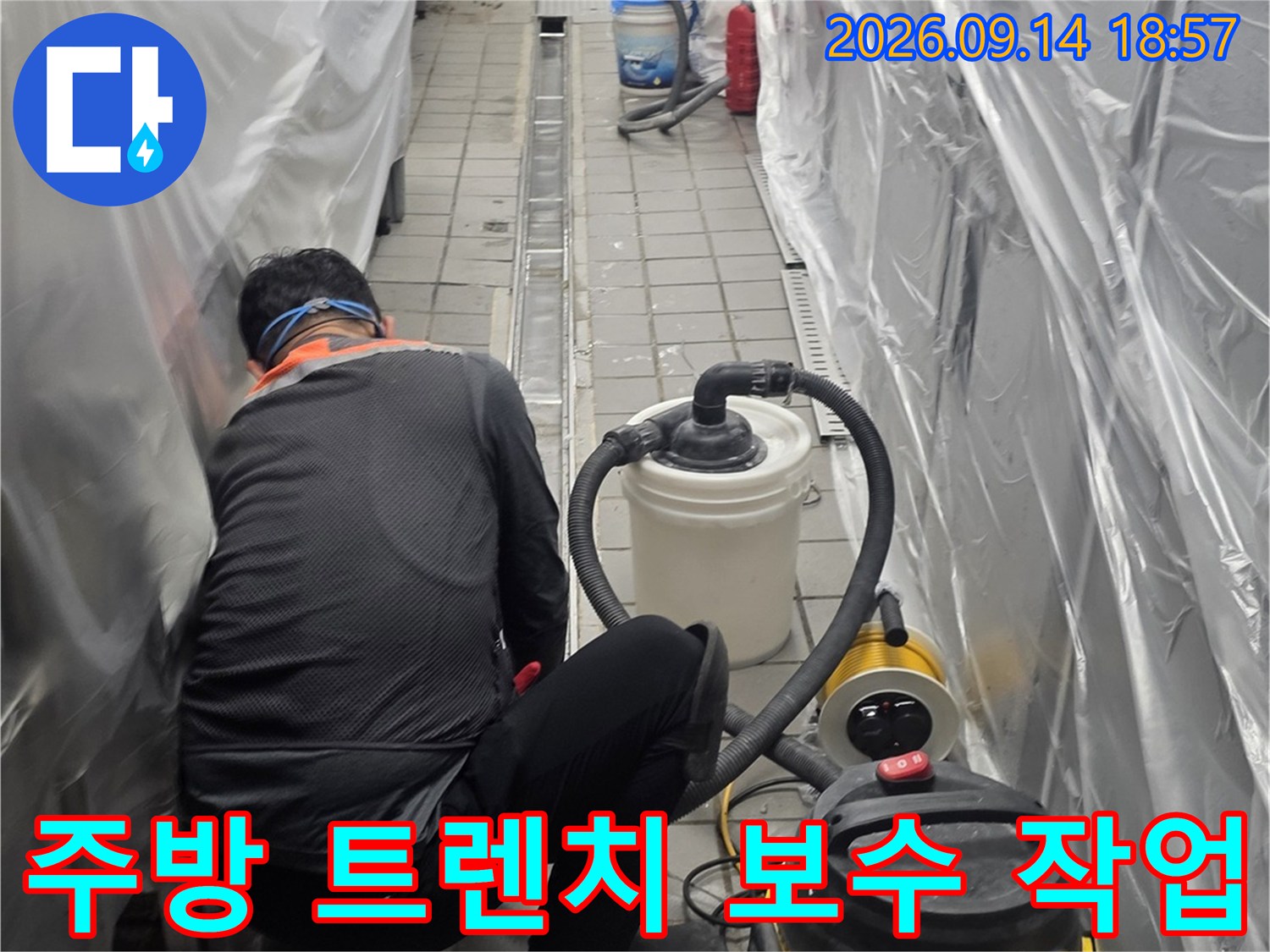 인천 연수구 식당 주방의 트렌치 주변 누수를 점검하기 위해 비닐로 보양된 현장 모습입니다.