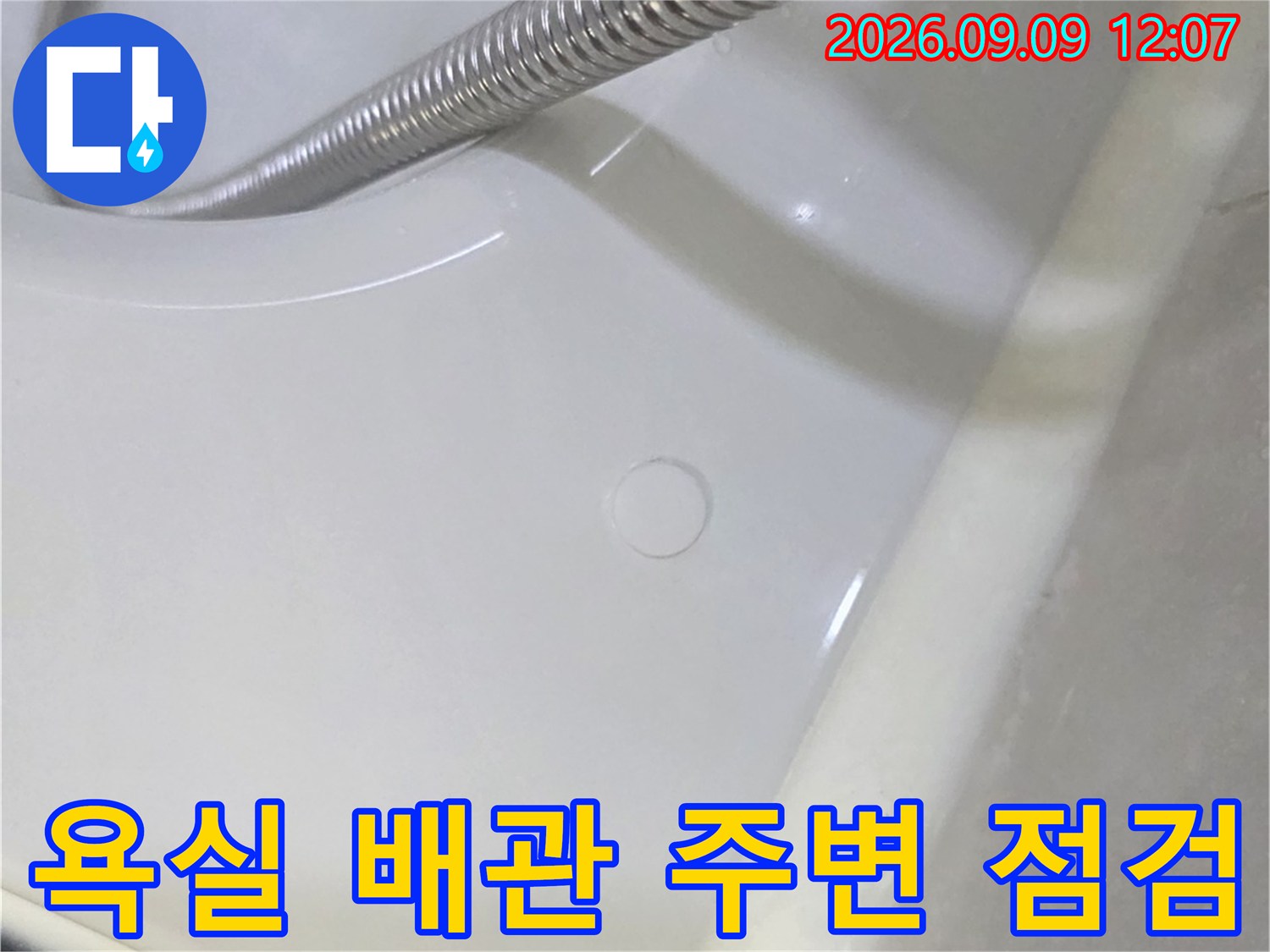 남양주 덕소리 현장의 욕실 샤워기 수전과 하얀색 타일 벽면 모습입니다.