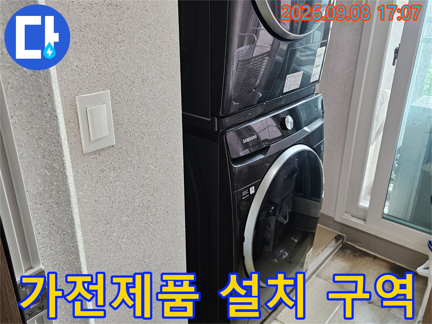 세탁기와 건조기가 놓인 세탁실의 전체적인 구조입니다.