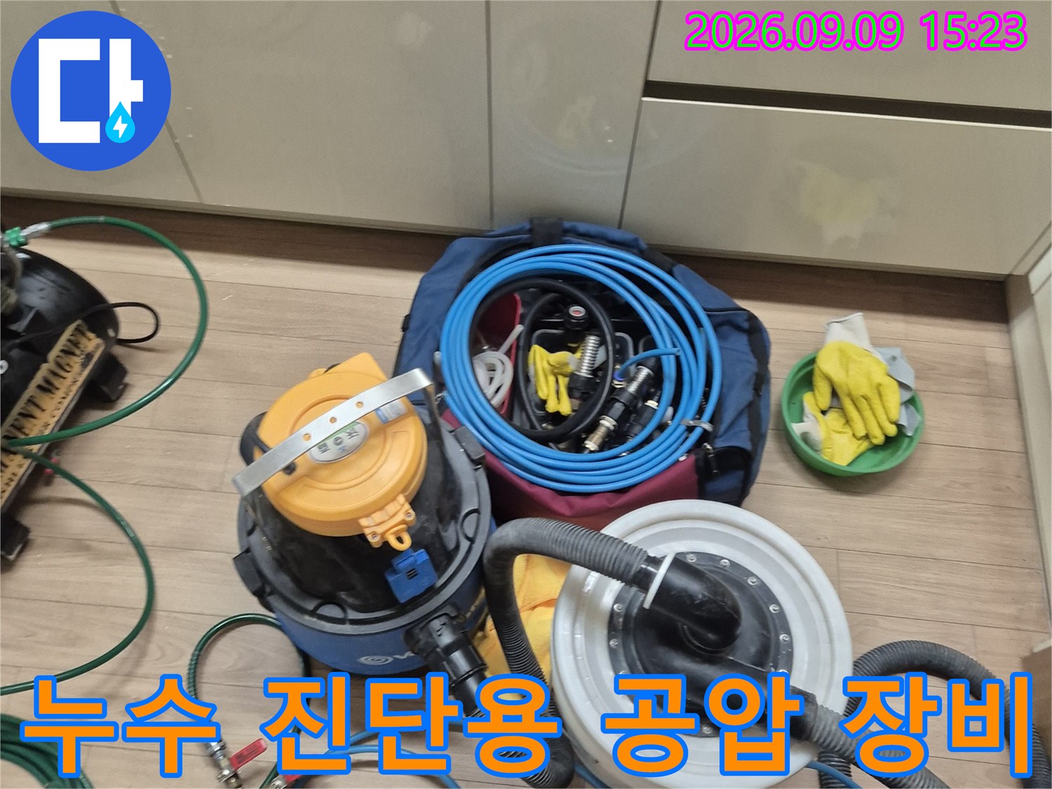 현장에 방문하여 누수 지점을 찾기 위해 배치해 둔 압력 테스트 장비 모음