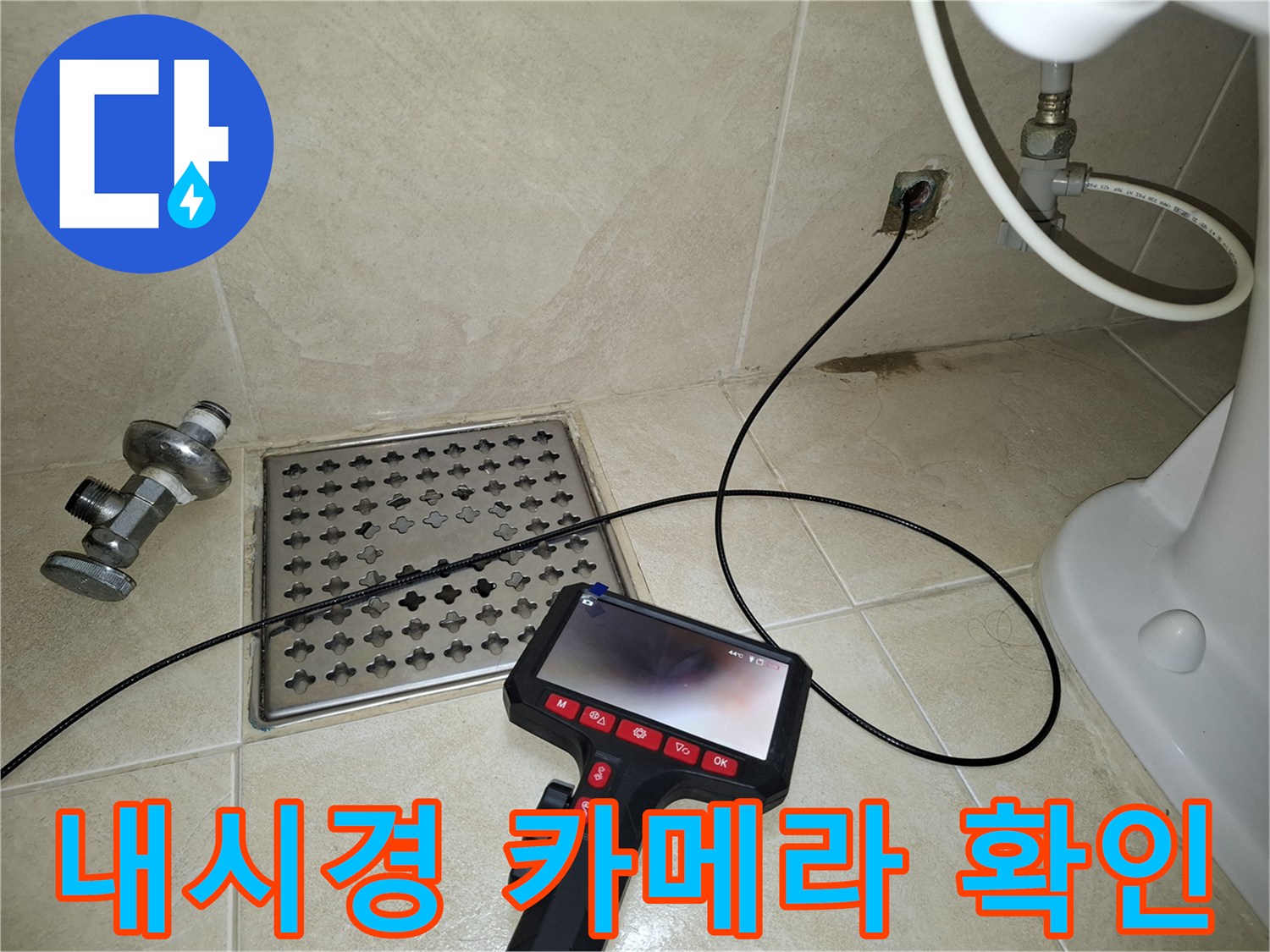 배관 내부 상태를 실시간으로 보여주는 내시경 장비